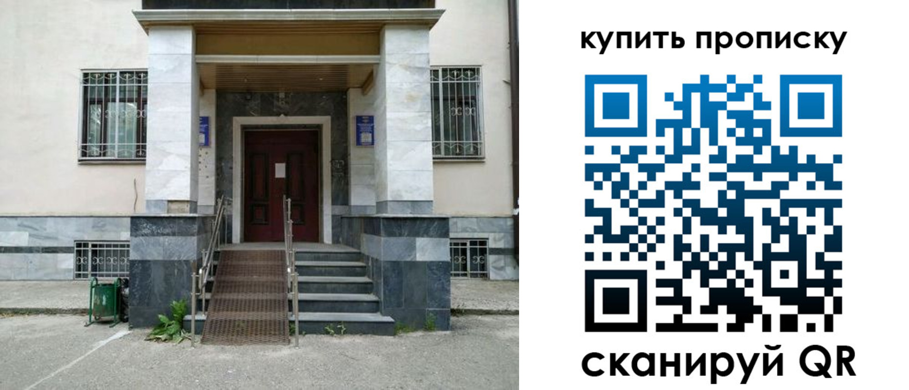 прописка поиск в Новотроицке