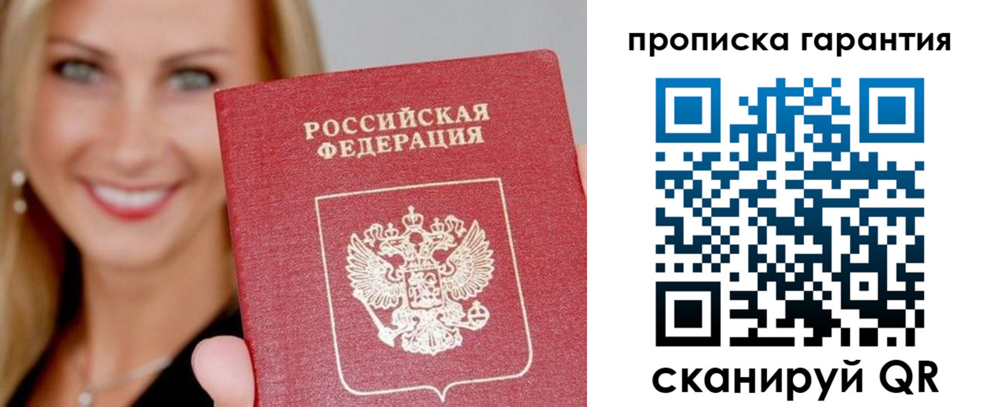 временная регистрация в Новотроицке