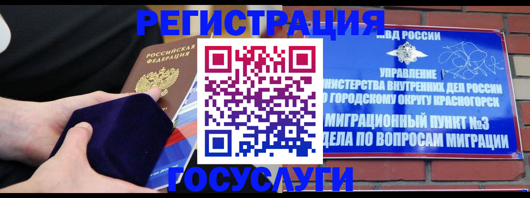 прописка в квартире в Новотроицке