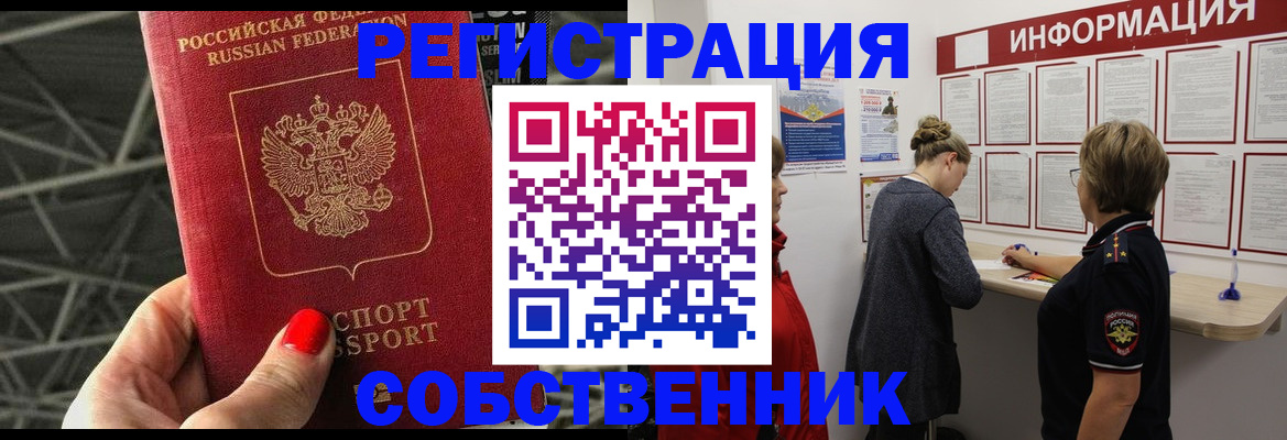 прописка поиск в Новотроицке