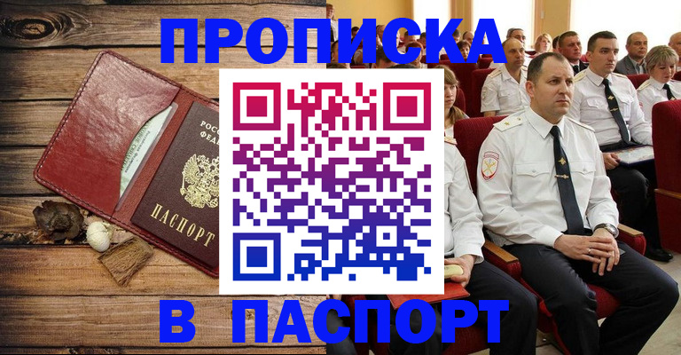 временная регистрация гарантия в Новотроицке