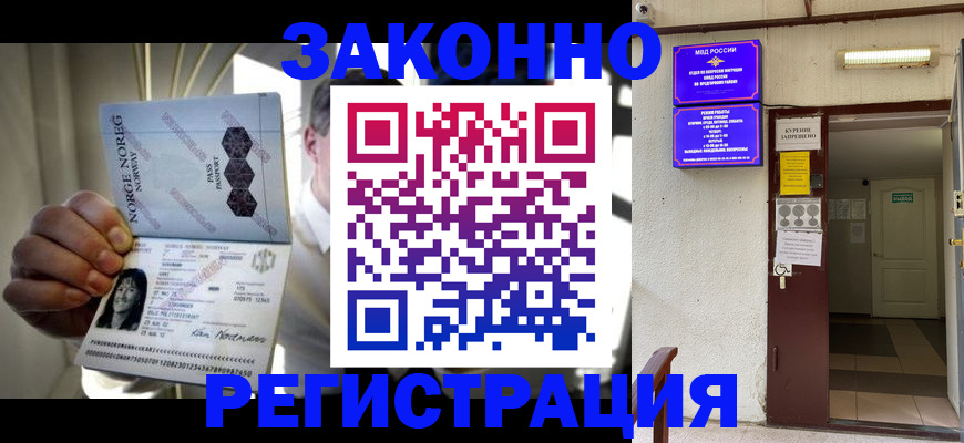 временная регистрация гарантия в Новотроицке