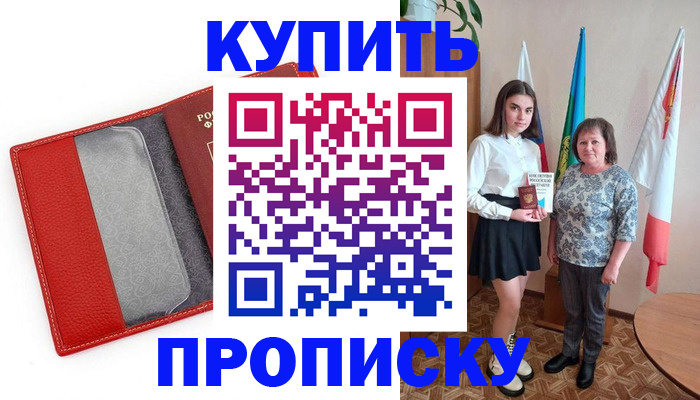 временная регистрация поиск в Новотроицке